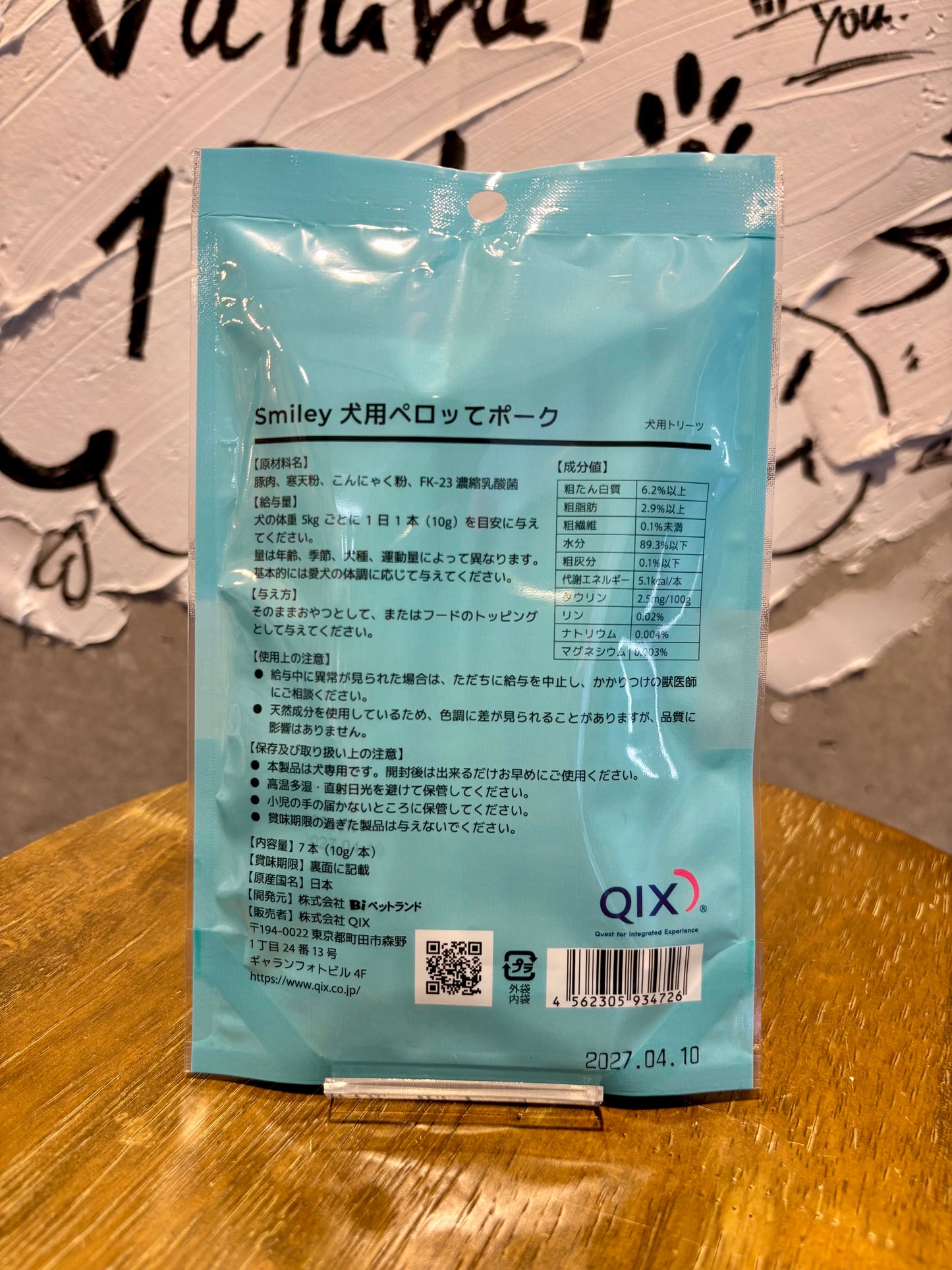お肉たっぷり国産ペーストオヤツ♪　ペロッて　ポーク味