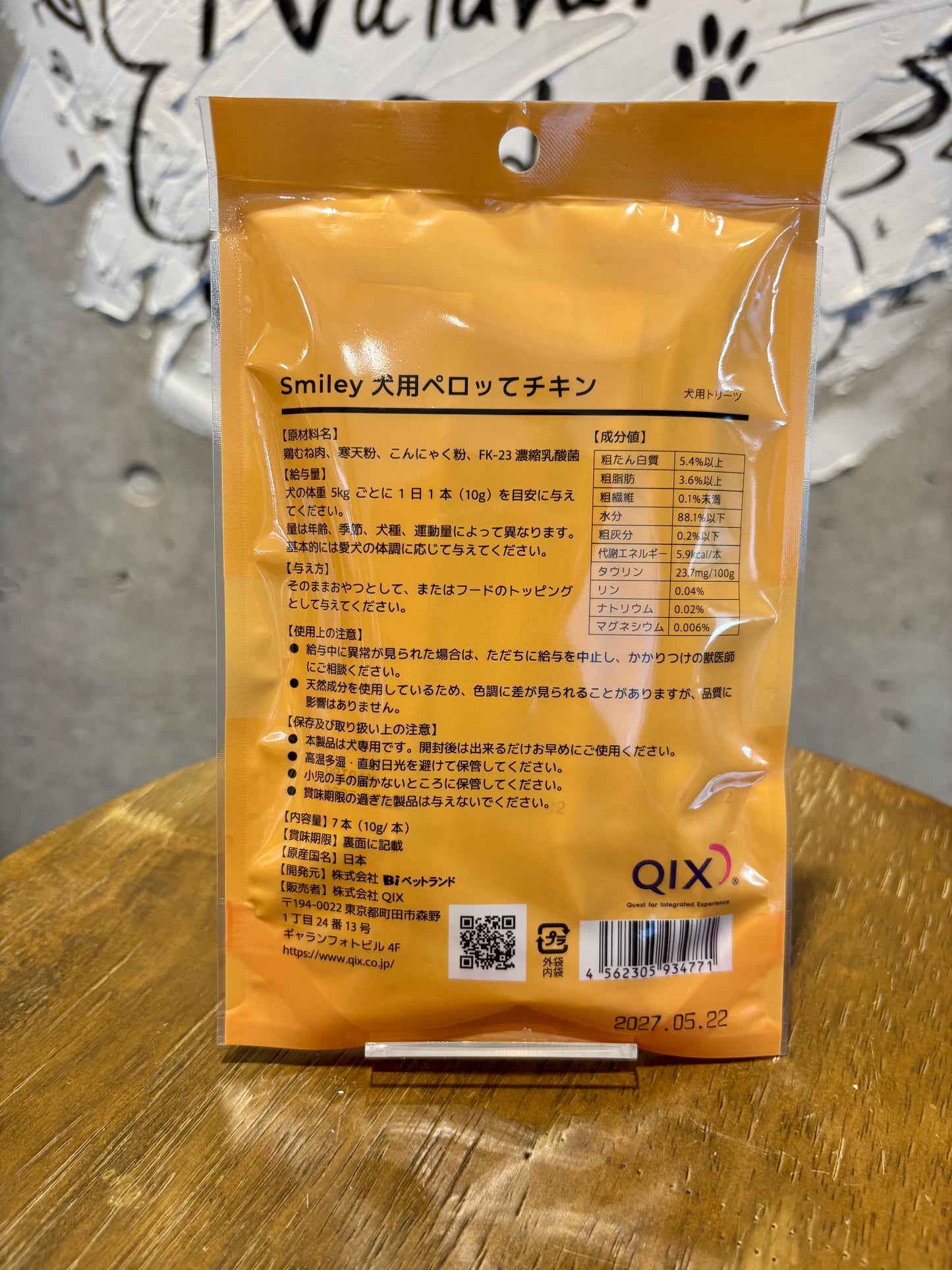 お肉たっぷり国産ペーストオヤツ♪　ペロッて　チキン味