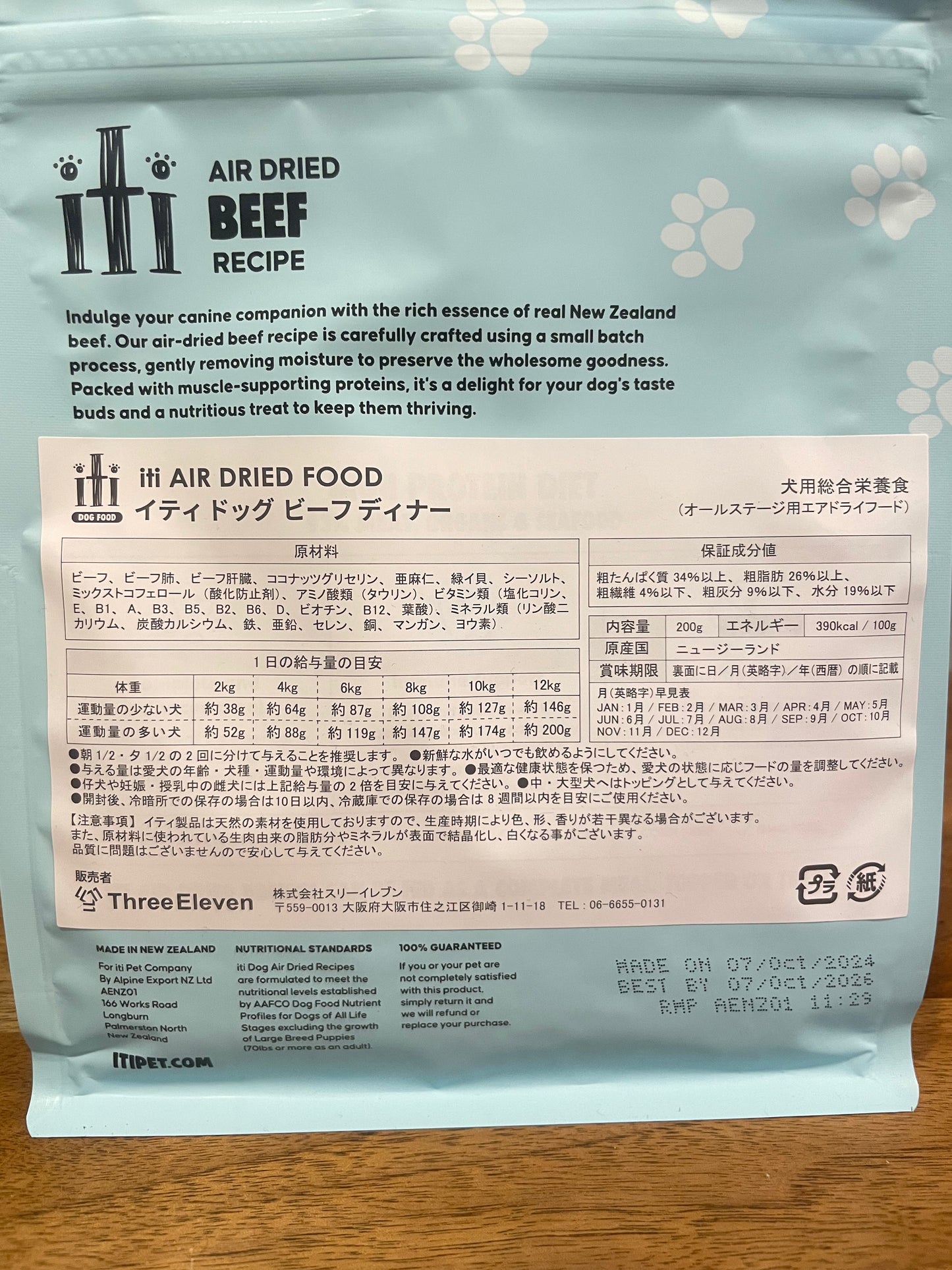 お肉がそのまま！美味しいitiビーフディナー