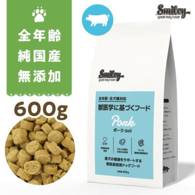 純国産 無添加 Smiley　スマイリーポーク　ポークdeli 600g 乳酸菌配合 低GI 全年齢対応