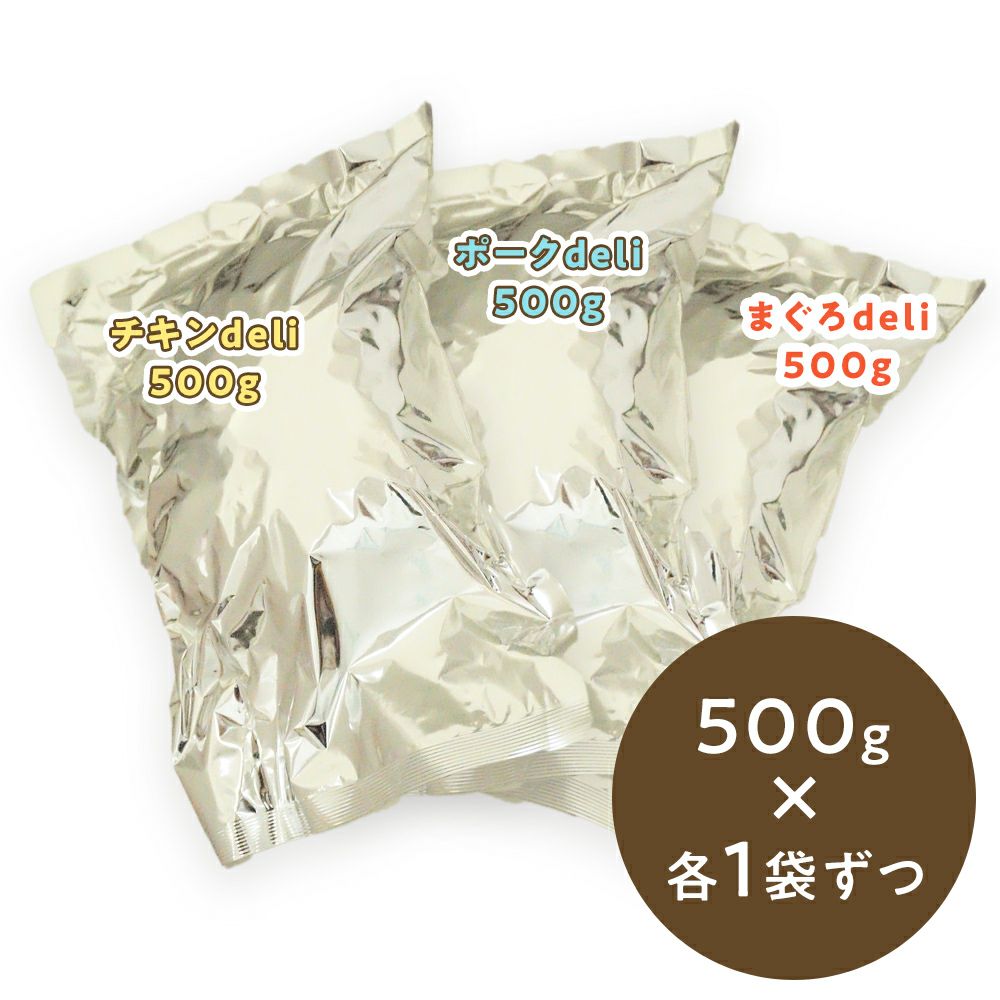 全部の味が楽しめる！スマイリー３種セット（500ｇ×３）