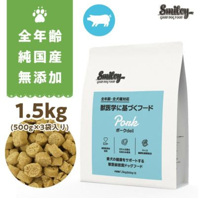 純国産フード！Smiley！ 1.5kg – Natural18dog's