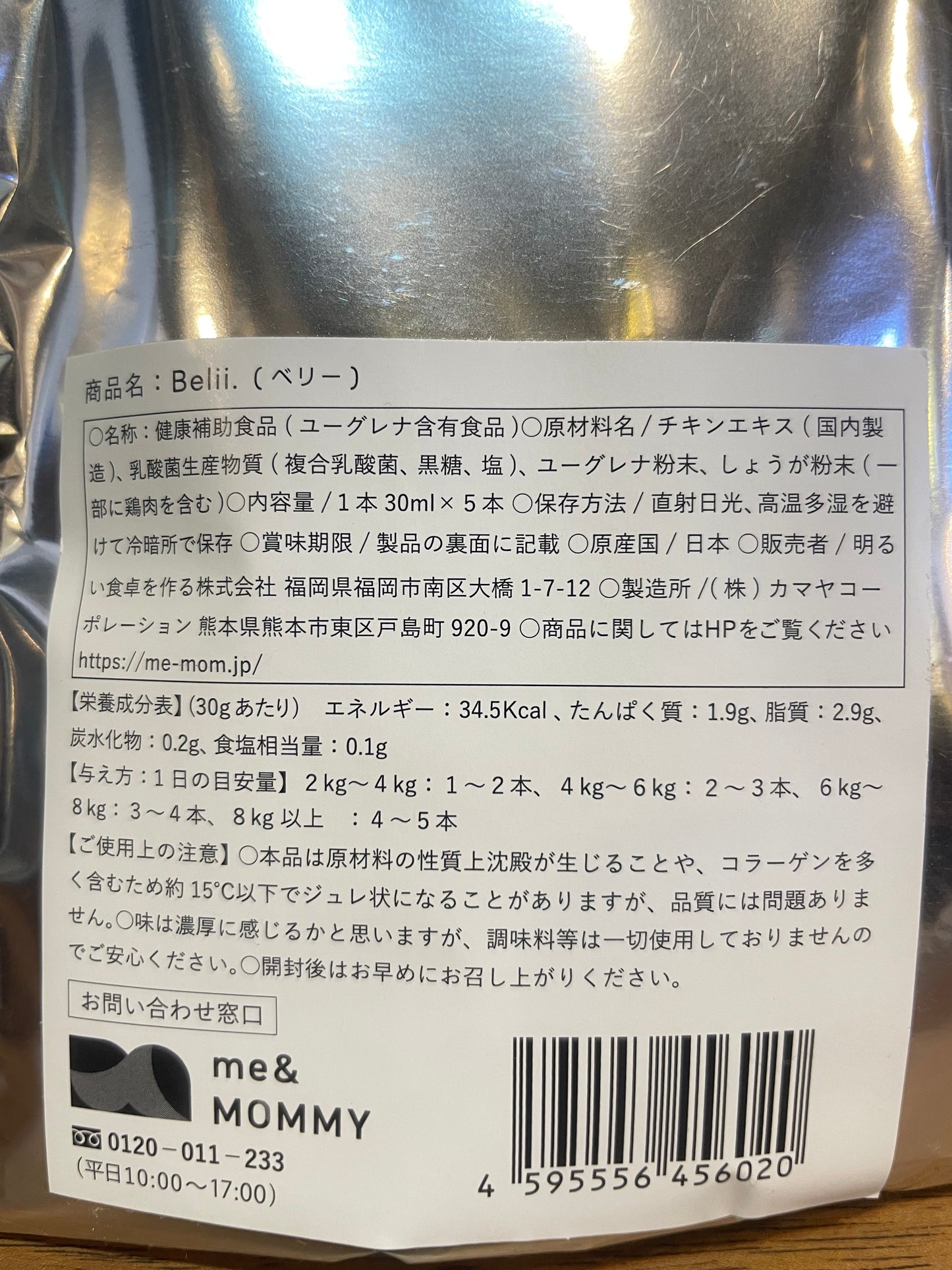 栄養満点チキンのボーンブロス！Belii 5本セット！