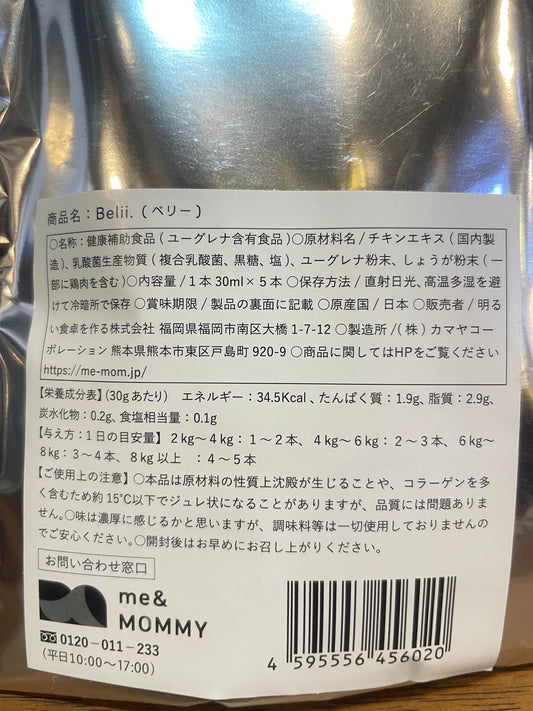 コラーゲン – Natural18dog's