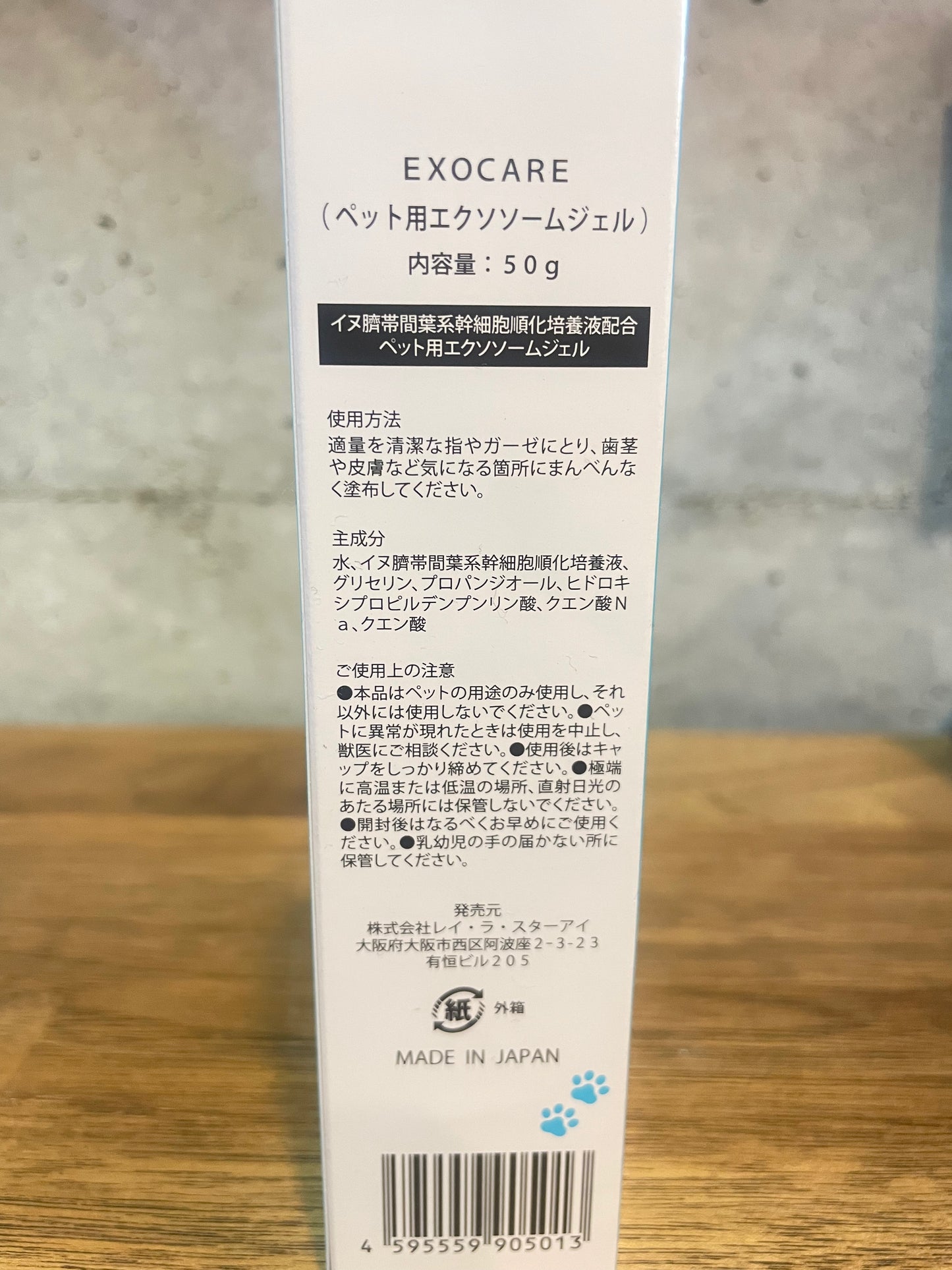 EXOCARE oral&skin care gel for Pets