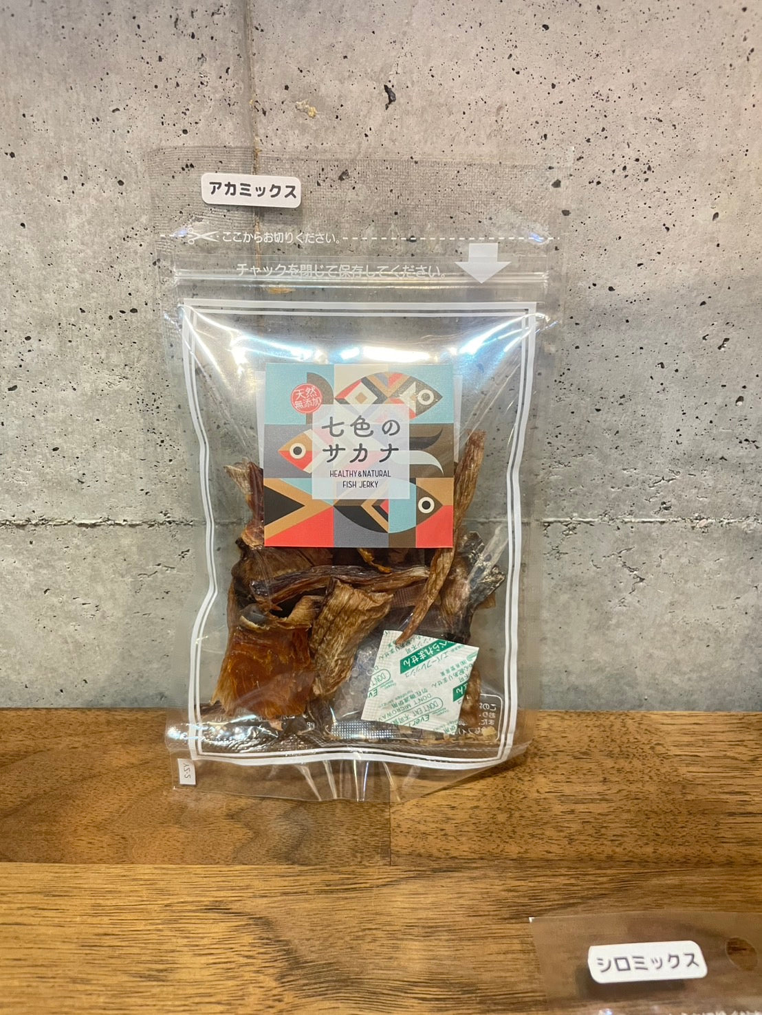 七色のサカナ　アカミックス２５ｇ