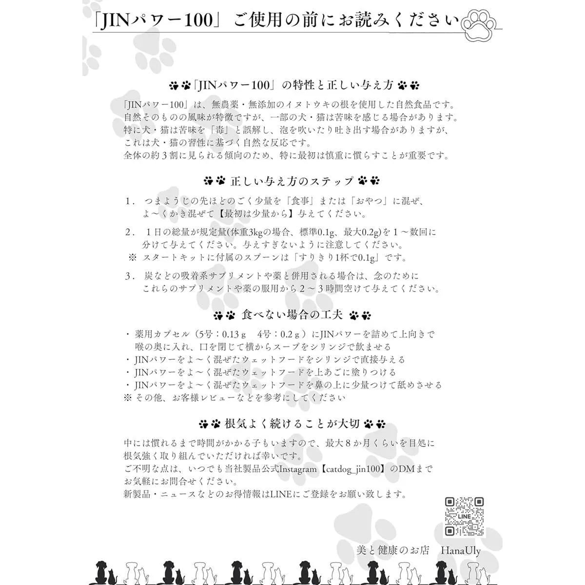 JINパワー１００　９ｇ(3kgの子の3か月分)　通常価格14850円→11850円初回特別割引！