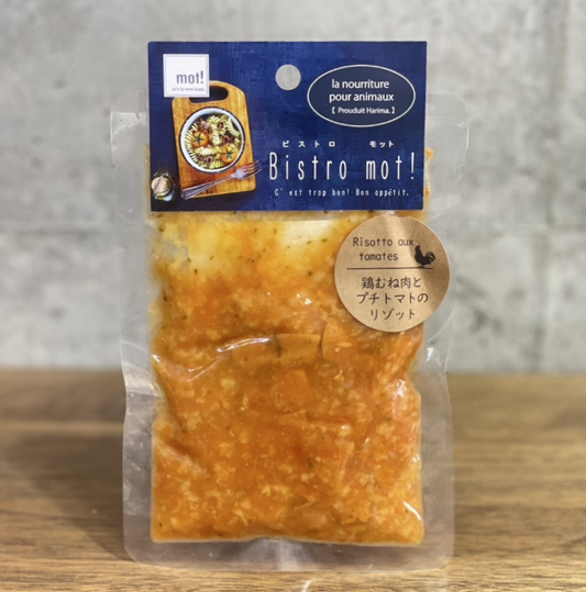 Bistro mot!　鶏むね肉とプチトマトのリゾット