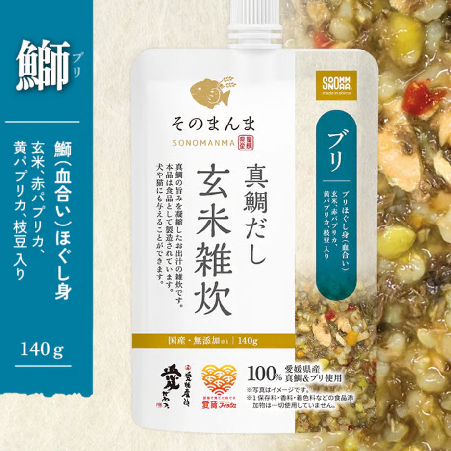 そのまんま 玄米雑炊 [ブリ血合いほぐし身入り]