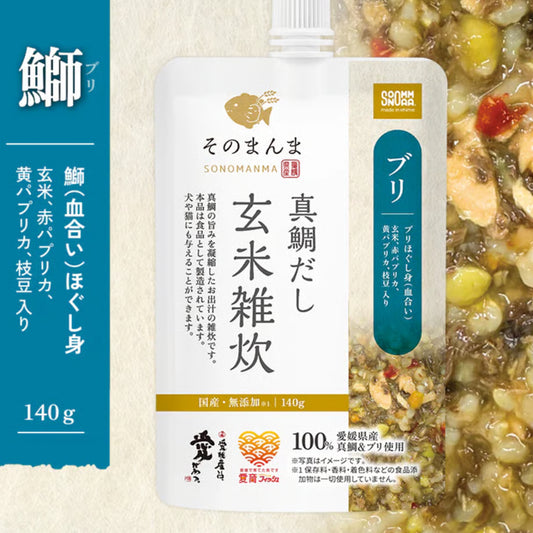 そのまんま 玄米雑炊 [ブリ血合いほぐし身入り]