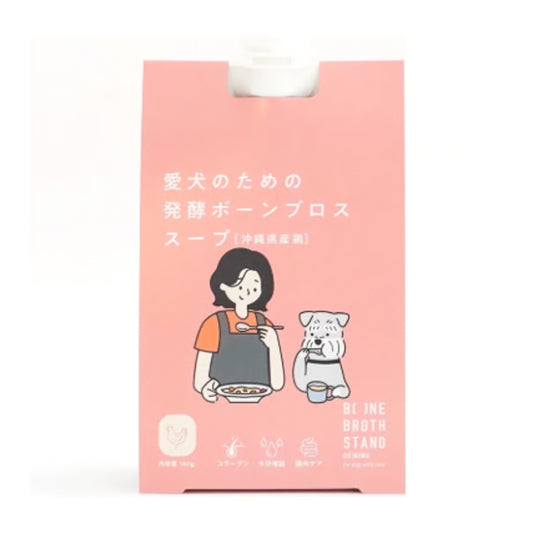 沖縄のボーンブロス専門店が作った丸鶏の《発酵》ボーンブロス！