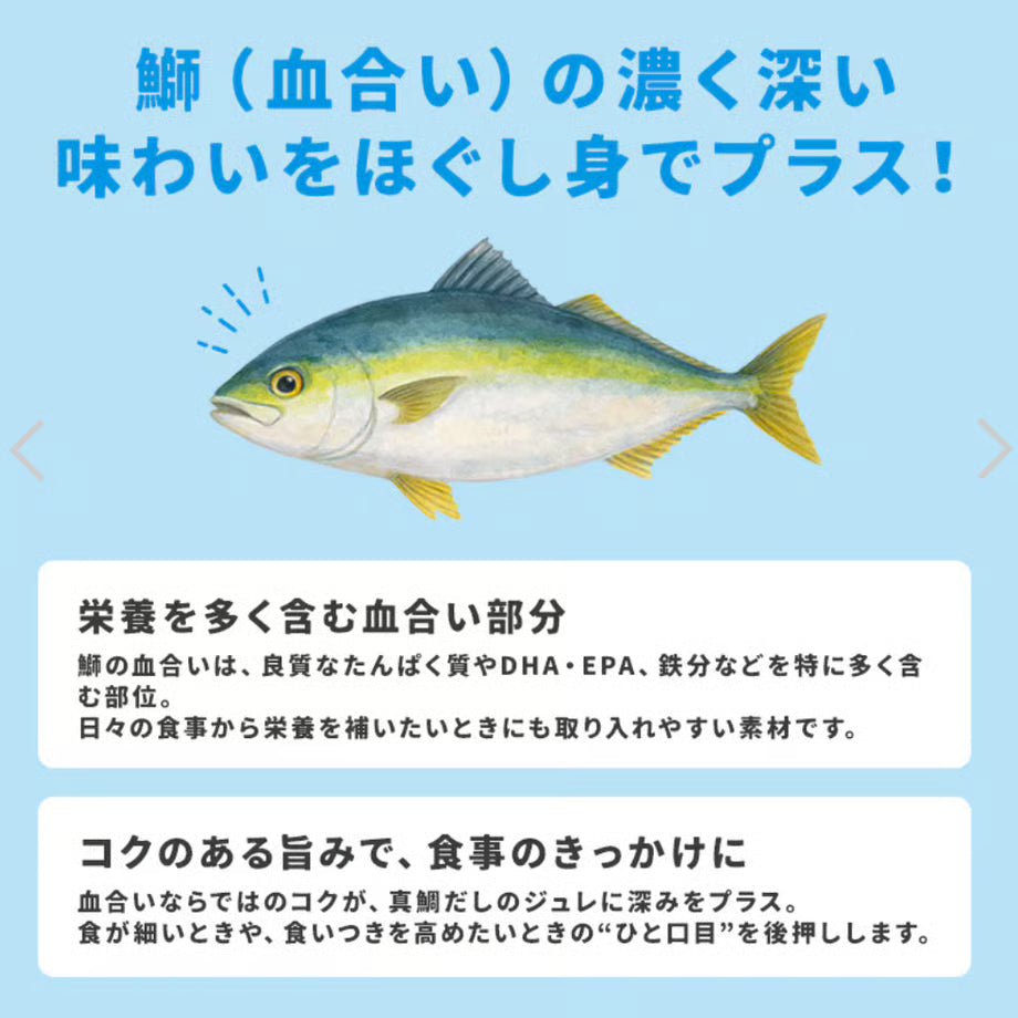 そのまんま 玄米雑炊 [ブリ血合いほぐし身入り]