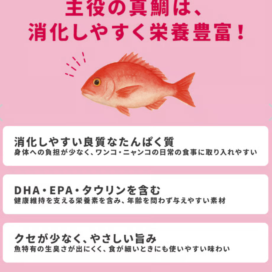 そのまんま 玄米雑炊 [真鯛ほぐし身入り]