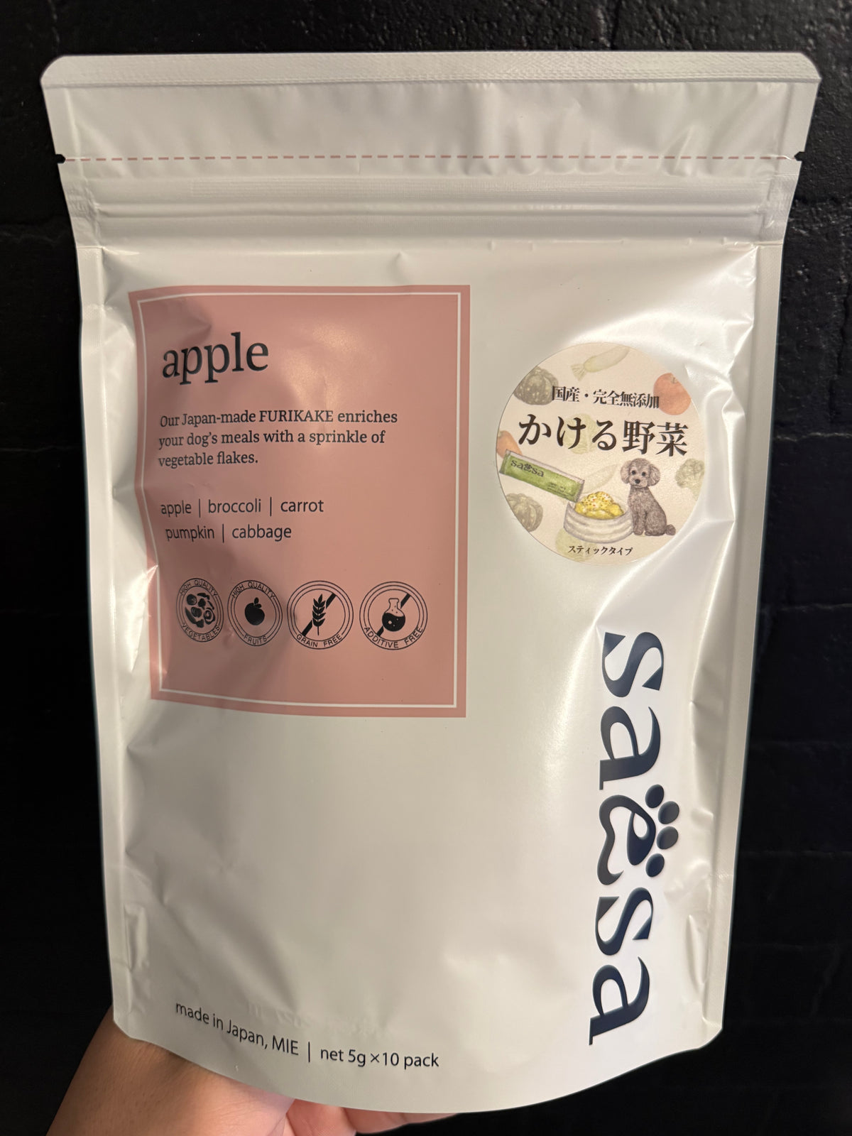 saesa アップル