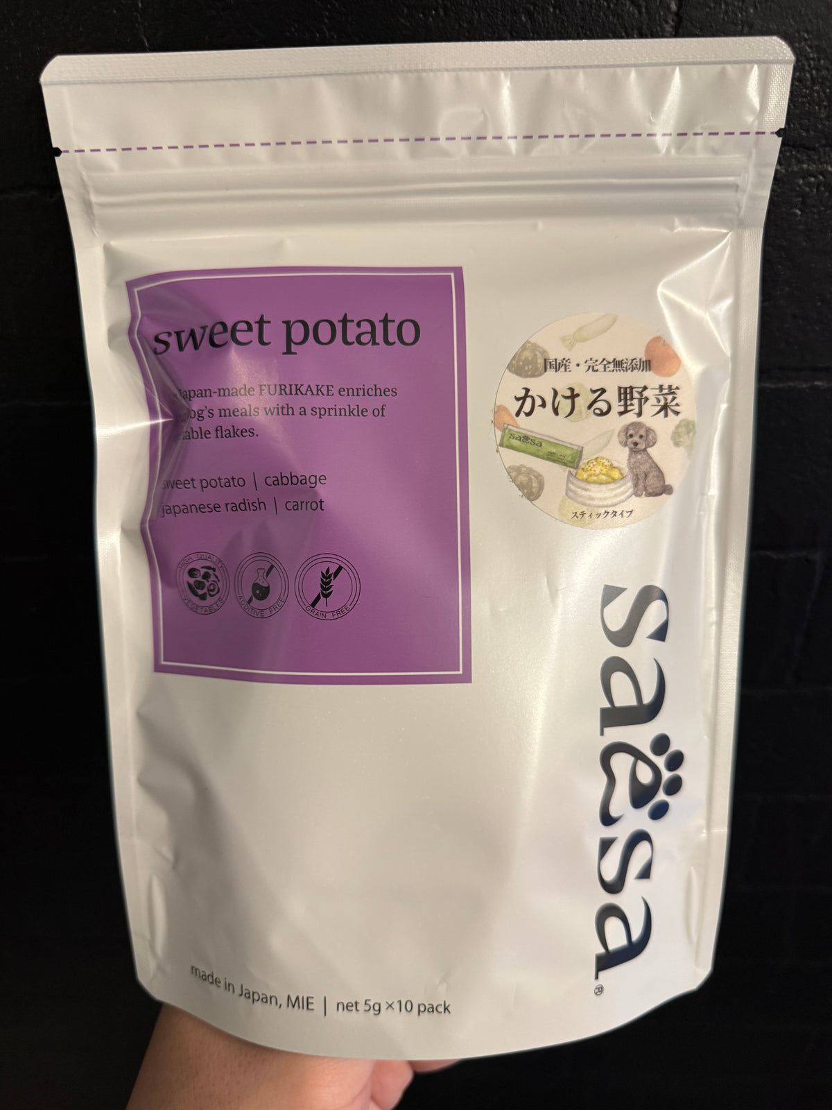 saesa スイートポテト